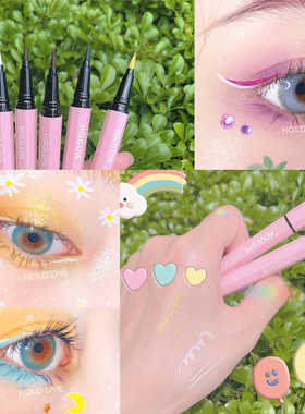 hold live彩色眼线笔细头不易晕染液笔持久蓝色白黄紫红棕色