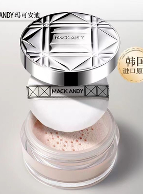 玛可安迪定妆粉蜜粉盒散粉饼扑持久遮瑕控油防水防汗补不脱妆