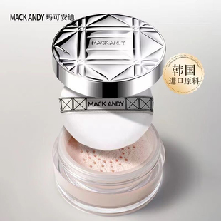 玛可安迪定妆粉蜜粉盒散粉饼扑持久遮瑕控油防水防汗补不脱妆
