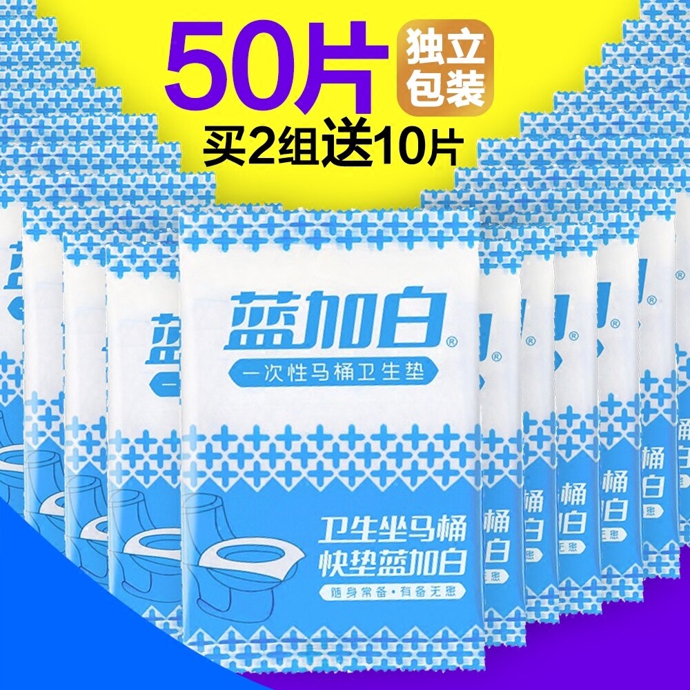 蓝加白旅游一次性马桶垫产妇孕妇坐垫旅行出差加厚座便垫50片|ruв категории открытый/альпинизм/в поход/Поездки товаров, мыть чистой/уход, 马桶垫 - от Buy2taobao.com для оказания профессиональной услуги покупки агента Taobao