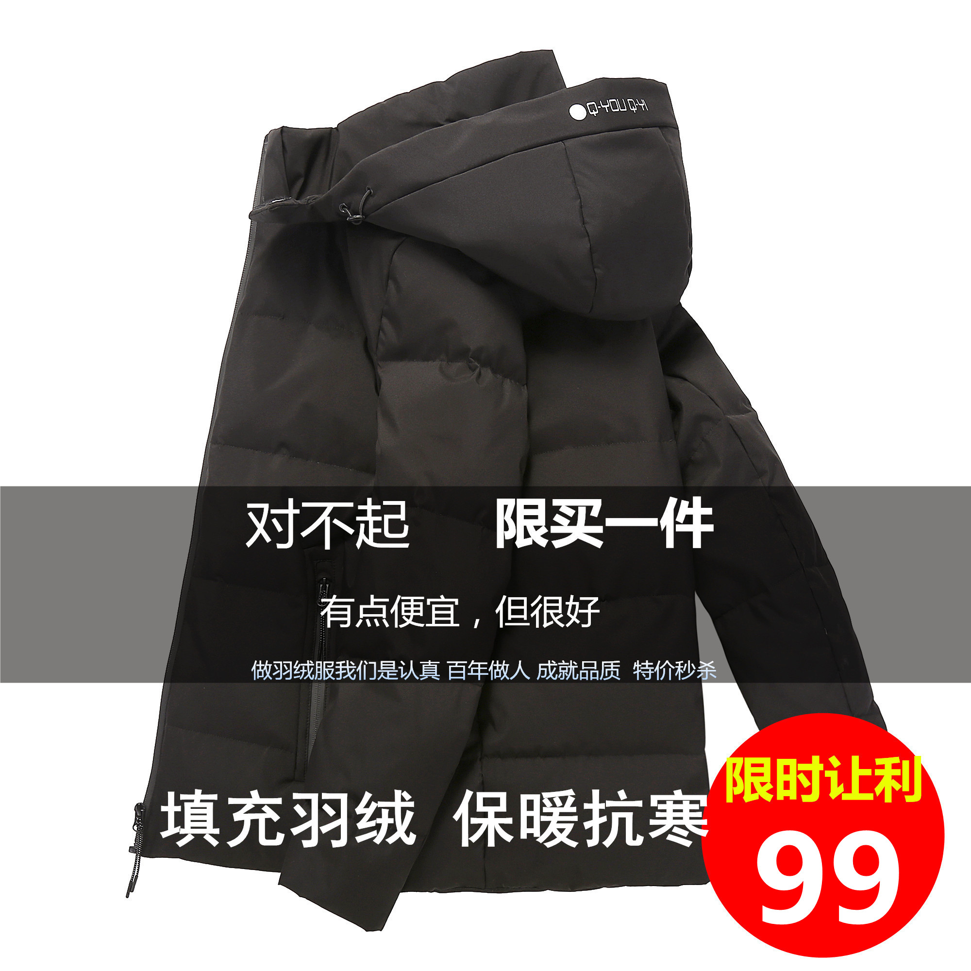 反季白鸭绒羽绒服男短款2020冬季新款中青年连帽冬装加厚休闲外套