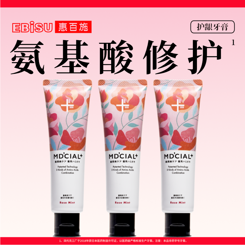 泽托克氨基酸牙膏成人口腔清洁含氟孕妇男士专用官方旗舰店正品
