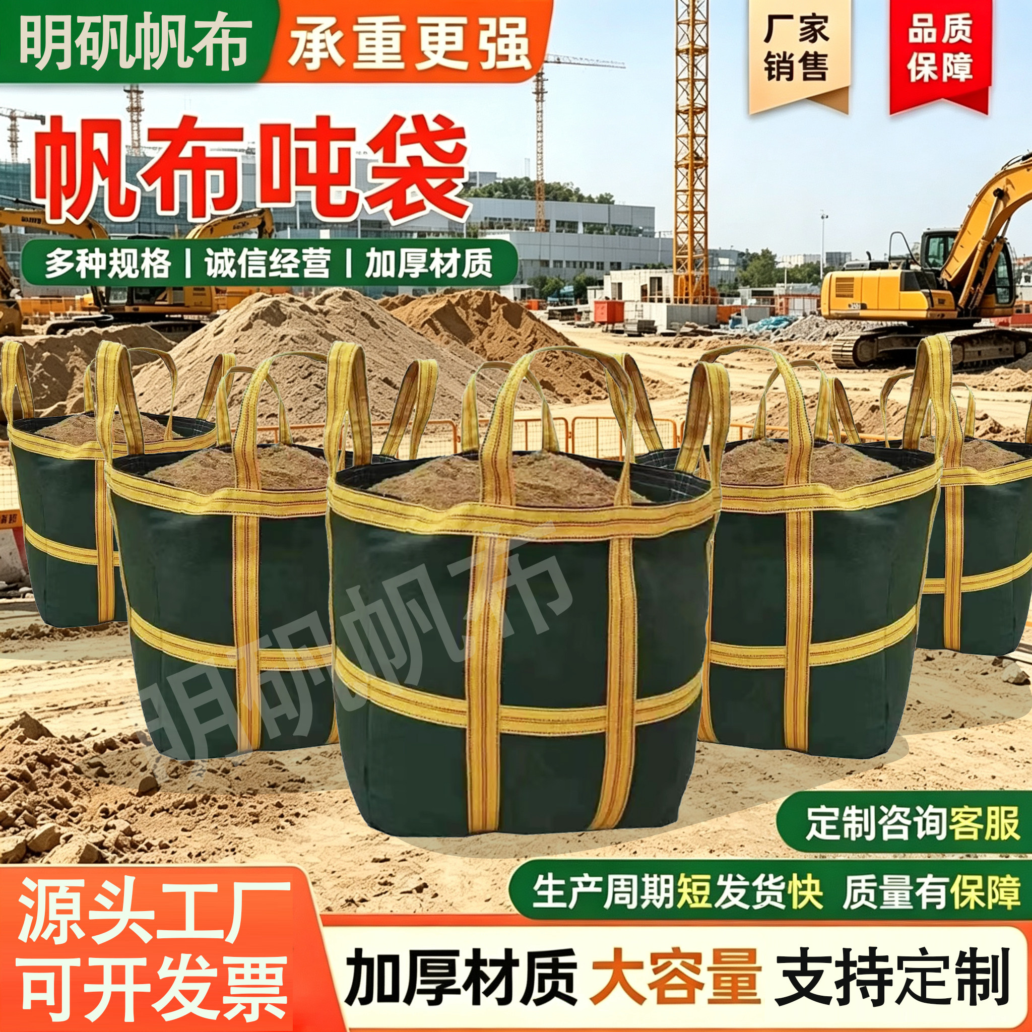 加厚耐磨大容量卸料口吨袋图片