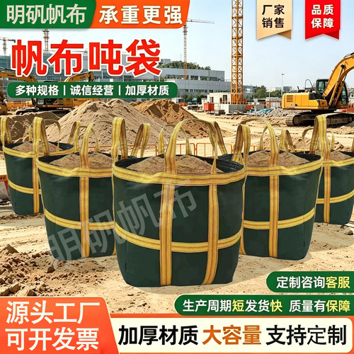 加厚耐磨大容量卸料口吨袋