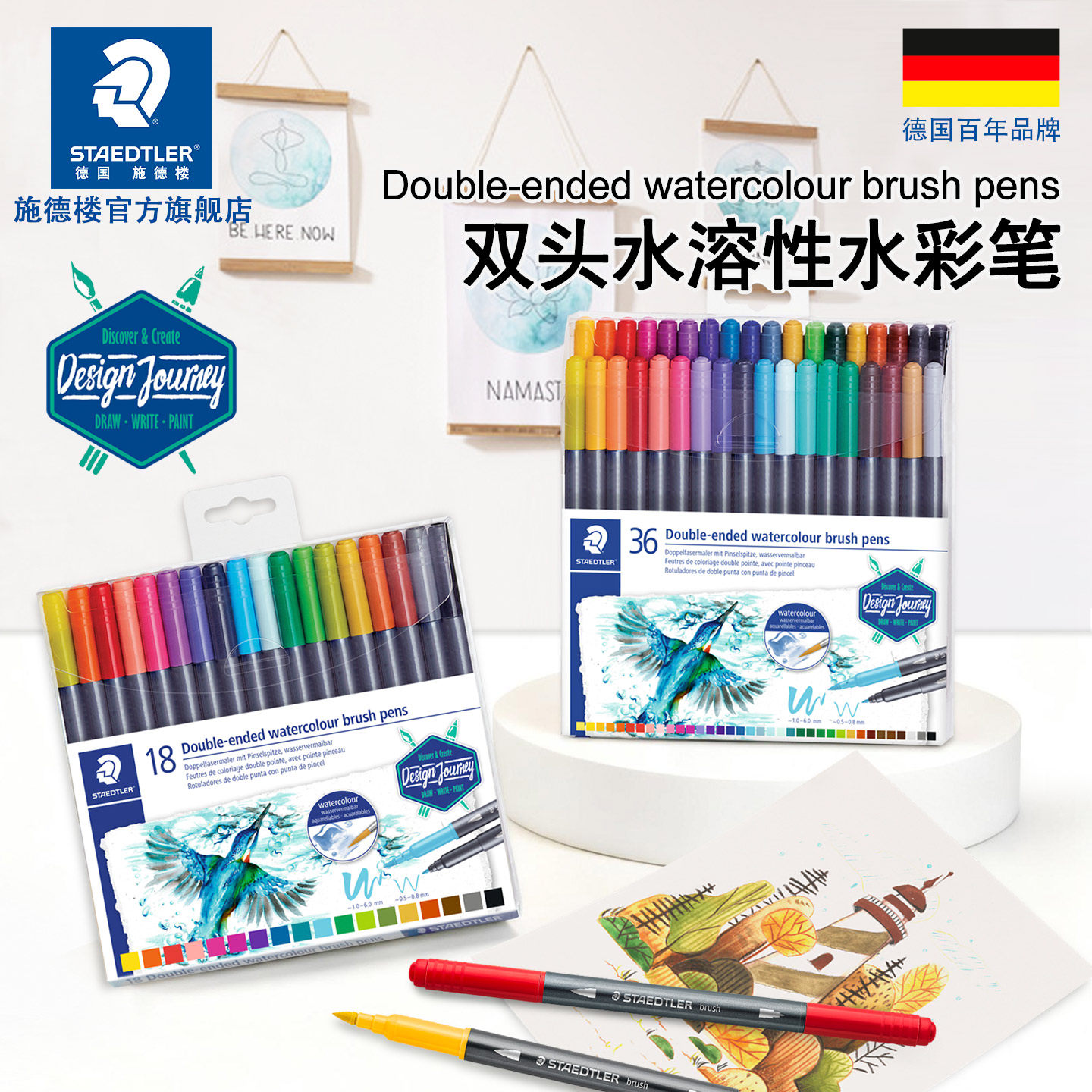 德国施德楼水溶水彩笔3001TB18|36色水洗双头手账|绘画|涂色水彩笔儿童小学生彩笔幼儿园水彩全套美术生专用
