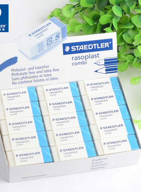 德国进口STAEDTLER施德楼526 BT30铅墨可擦526 508钢笔铅笔非圆珠笔橡皮