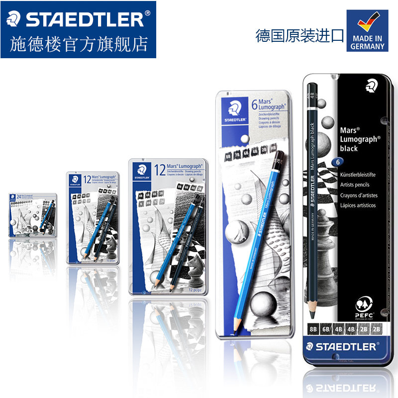 德国施德楼100素描铅笔精装炭笔素描绘画初学者学生用美术生专用专业速写手绘图美术用品画笔,文具电教/文化用品/商务用品,炭笔,淘宝优惠券,粉丝福利购,淘宝优惠卷