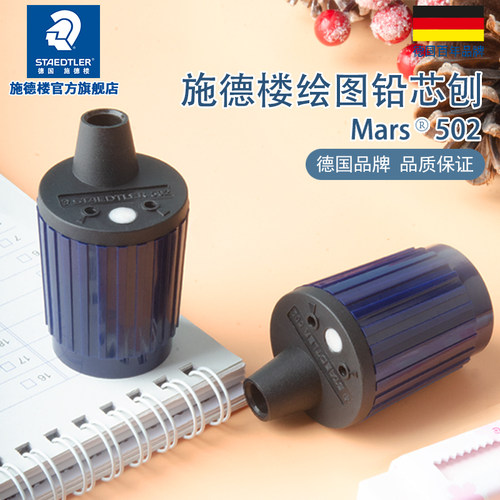 德国STAEDTLER施德楼5022.0铅