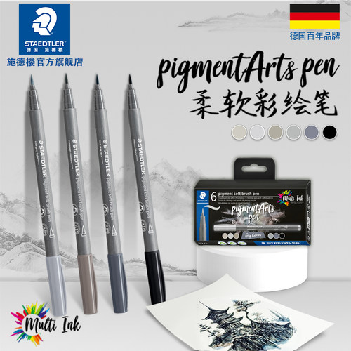 新品秀丽笔施德楼柔软彩绘笔