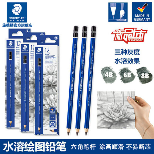 STAEDTLER铅笔黑色单支素描新款