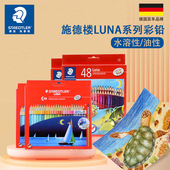 手绘初学者36色学生用48色 10C48绘画涂画水溶性彩铅画笔彩笔专业画画套装 旗舰店 德国施德楼水溶彩铅137