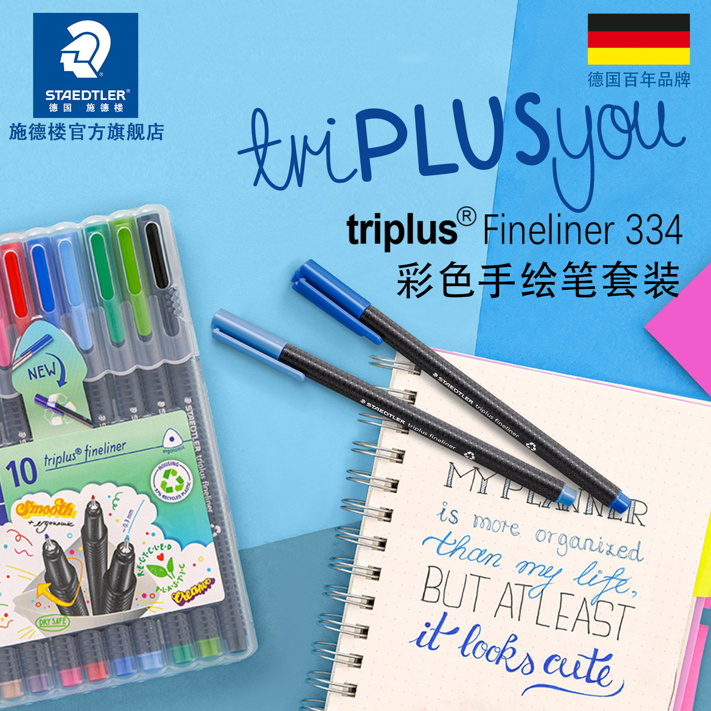 德国施德楼334勾线笔画笔手账笔多主题彩色记号笔手绘笔手抄报笔手账日记细字笔ins风手账笔少女旅行笔记