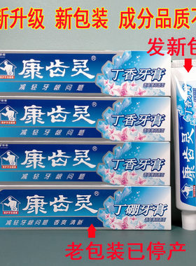 4支康齿灵丁硼牙膏清新口气异味