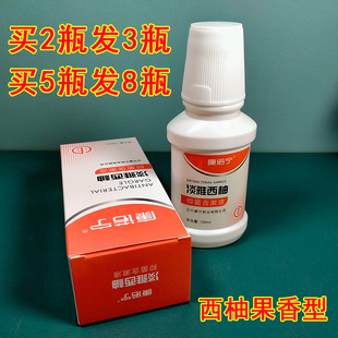 康宁药业生产康诺宁淡雅西柚抑菌含漱液清新口气清洁口腔漱口水
