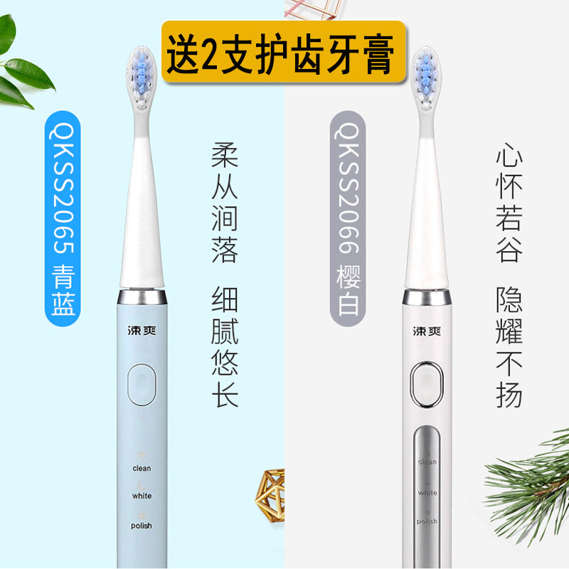 涑爽充电式软毛声波震动情侣牙刷图片