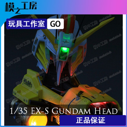 模之工房|EX-S头像胸像高达树脂GK上色手办成品1/35