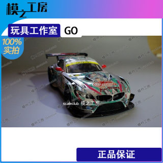 1/24BMW模型宝马Z4 GT3最终战初音未来车模涂装完成品 模之工房