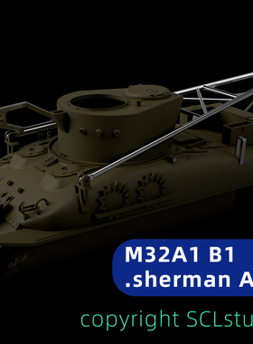 1/16 M32b1 ARV遥控坦克回收车 救援车模型 rc全比例遥控金属