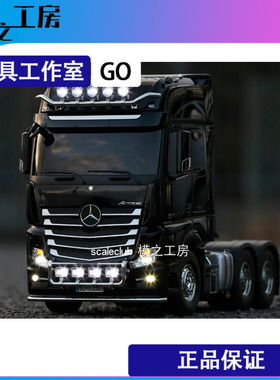 田宫遥控车模奔驰拖头Actros 3363 6x4 定制代工1/14RC RTR完成品