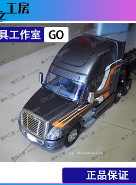 模之工房|田宫遥控Freightliner Cascadia EVO拖头套装涂装完成品