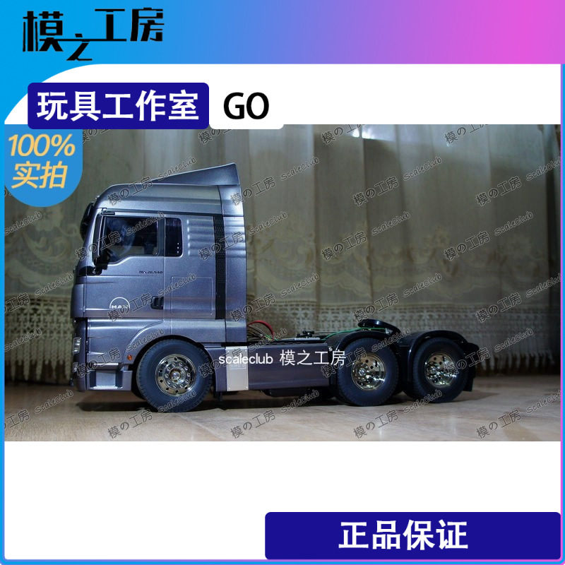 田宫拖头MAN TGX 26.540 6x4 1/14遥控模型到手玩RC RTR涂装完成