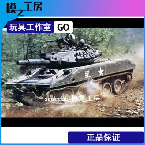 模之工房新品遥控m551坦克