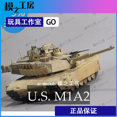 m1a2 tusk套件美国坦克模型涂装1/35 正版田宫军模 全手工成品