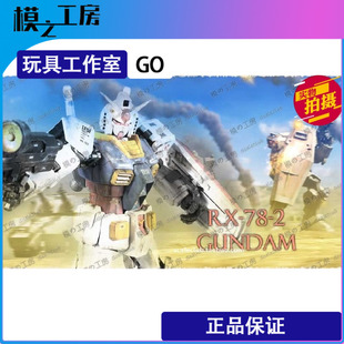 模之工房 初代元祖PG RX-78-2 rx78万代正版高达模型涂装成品定制