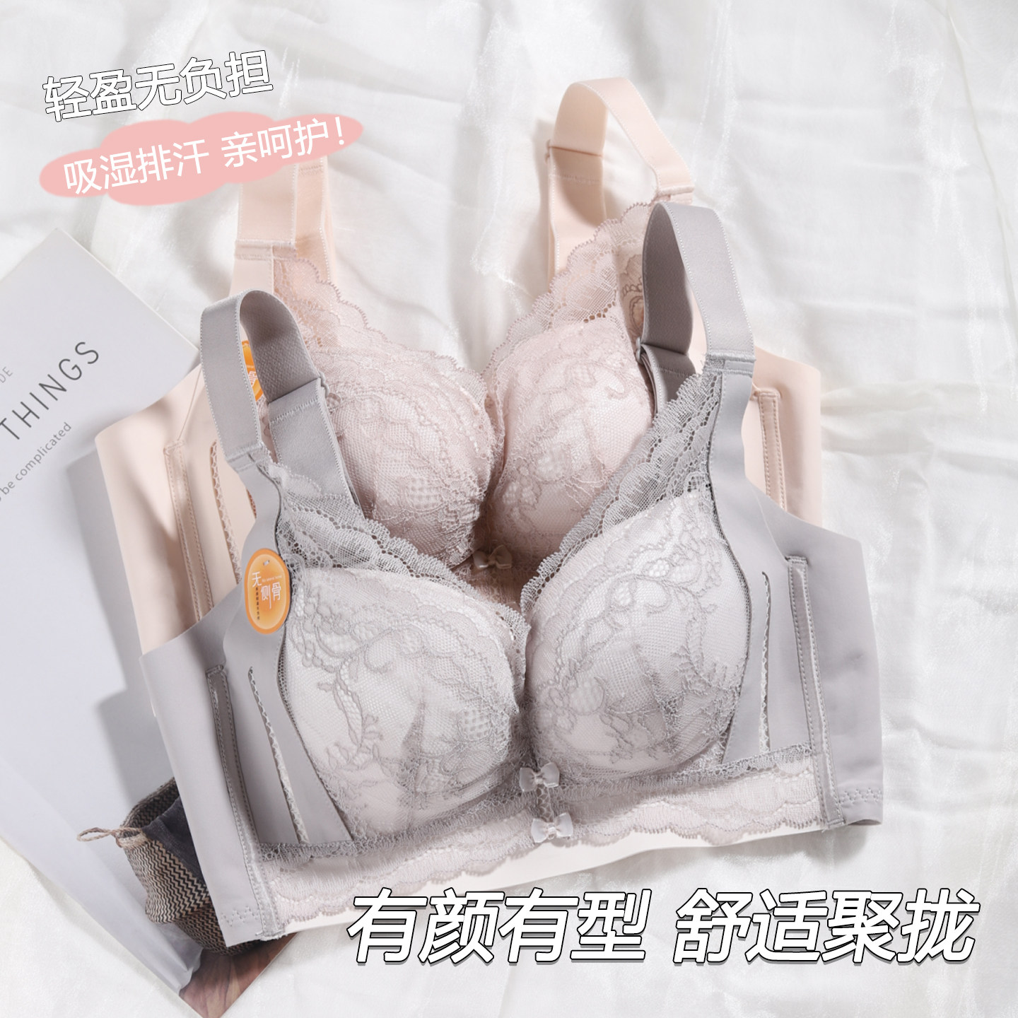 大胸显小薄款性感聚拢防下垂内衣
