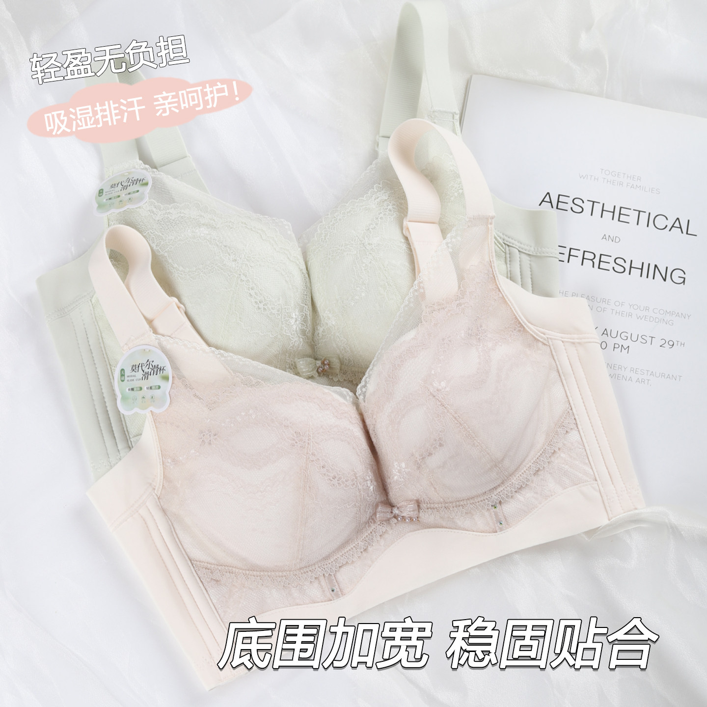 蕾丝内衣女小胸聚拢显大调整型无钢圈收副乳防下垂女士文胸罩性感
