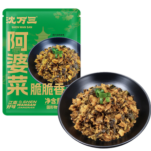 沈万三 周庄特产阿婆菜下饭开味酱菜即食咸菜爽口小菜脆脆香