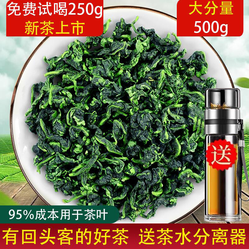 Tie Guan Yin highly flavored type Oolong tea newly picked and processed tea leaves Alpine Tie Guanyin 1725 Spring bulk 500gin the Tea , Oolong (New) , Iron Goddess of Mercy  category - from Buy2taobao.com to provide professional Taobao agent buy service