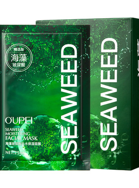 欧佩海藻玻尿酸补水面膜清爽控油保湿滋润提亮紧致修护10片/盒