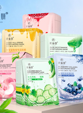 叶仙妍蜂蜜青瓜水蜜桃六胜肽红石榴寡肽芦荟烟酰胺蓝莓面膜