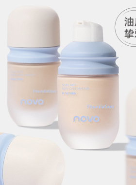 NOVO柔纱凝妆微光乳霜柔雾养肤持妆粉底液轻薄保湿修饰遮瑕服帖