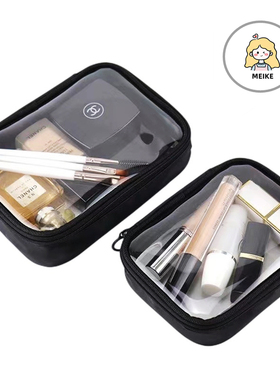 高档 收纳袋 化妆包 MEIKE 旅行透明袋 防水 储物袋 大容量