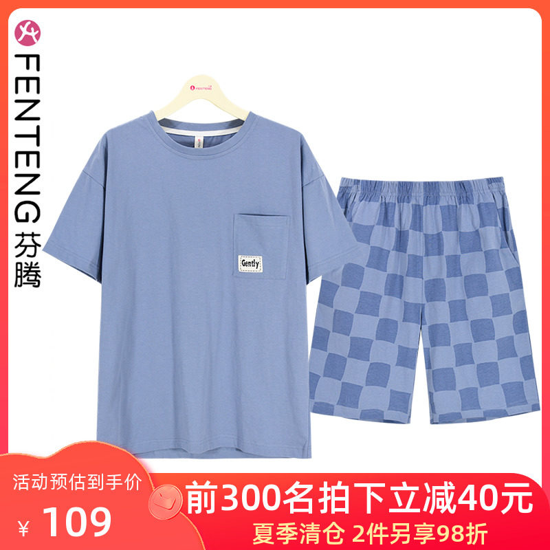 芬腾夏季男士睡衣短袖纯棉家居服休闲可外穿纯色简约韩版新款套装