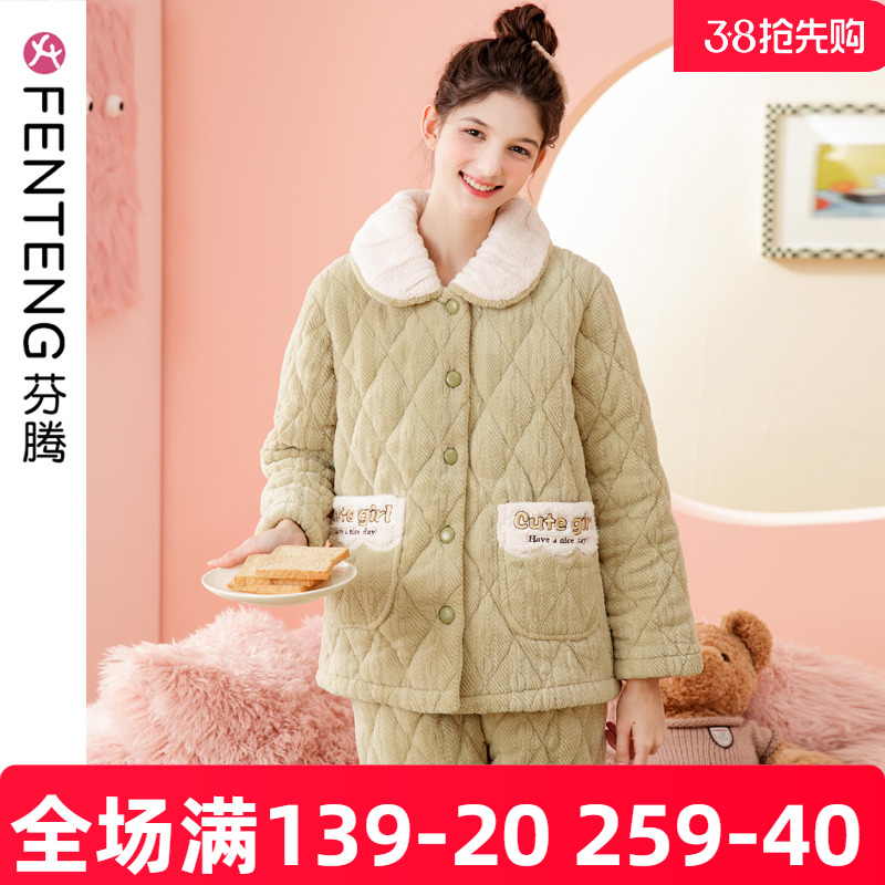 芬腾三层夹棉睡衣女冬2025年新款高级感家居服珊瑚绒加绒加厚套装