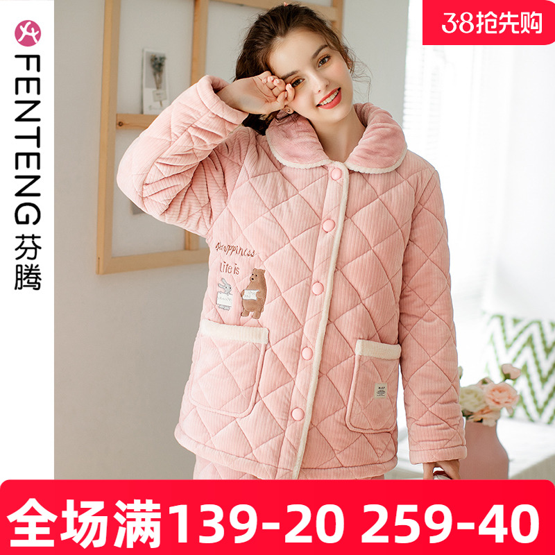 芬腾睡衣女秋冬天珊瑚绒三层夹棉加厚甜美法兰绒2025年新款家居服