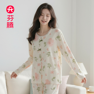 芬腾2026年新款睡衣女款春秋纯棉米白花卉长袖宽松舒适家居服套装