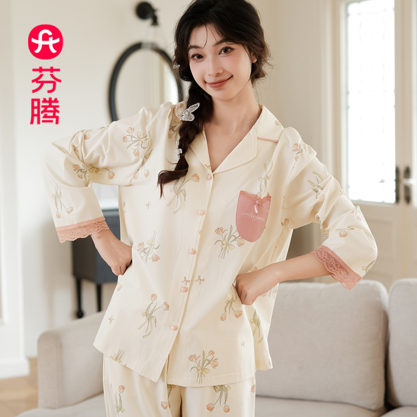 芬腾全棉睡衣女款2026新款春夏长袖郁金香温柔凉感纯棉家居服套装