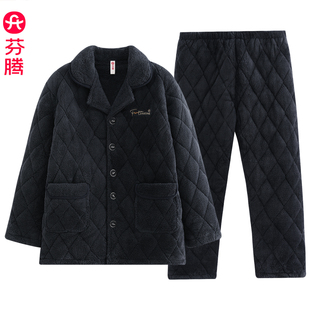 芬腾男士睡衣冬季珊瑚绒三层夹棉抗静电可外穿柔软舒适居家服套装
