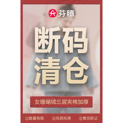 【商场同款】芬腾睡衣强力推荐