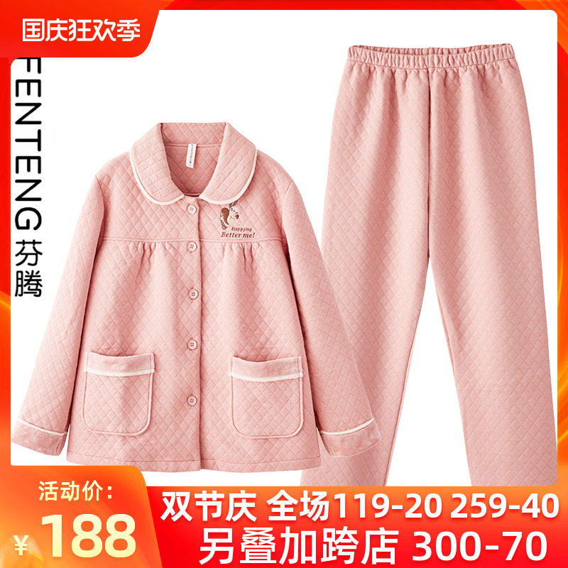 芬腾秋冬睡衣女士空气棉保暖开衫加厚纯棉夹层长袖套装全棉居家服