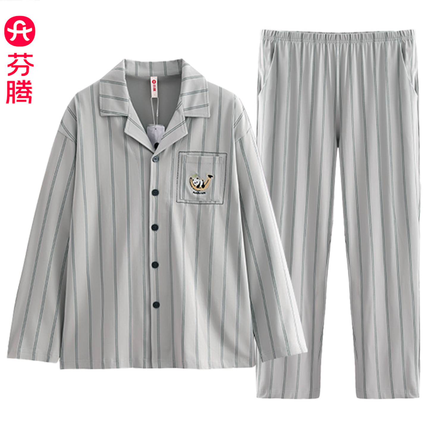 芬腾男士春秋纯棉睡衣直筒家居服
