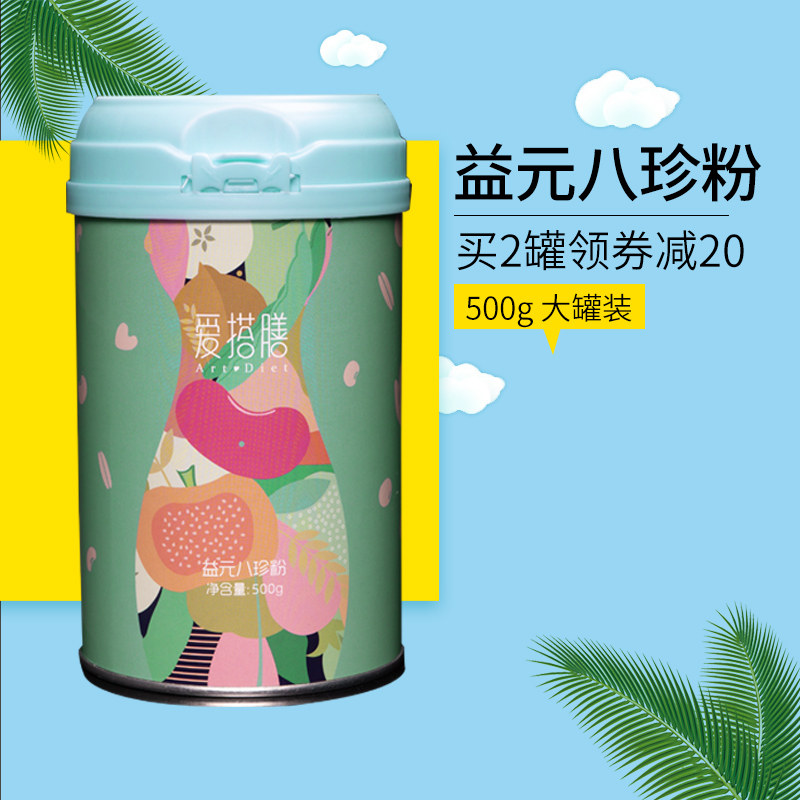 爱搭膳旗舰店官网 品牌旗舰店铺大全