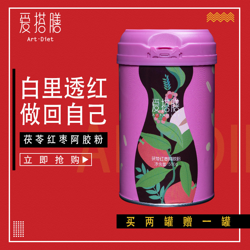 爱搭膳旗舰店官网 品牌旗舰店铺大全