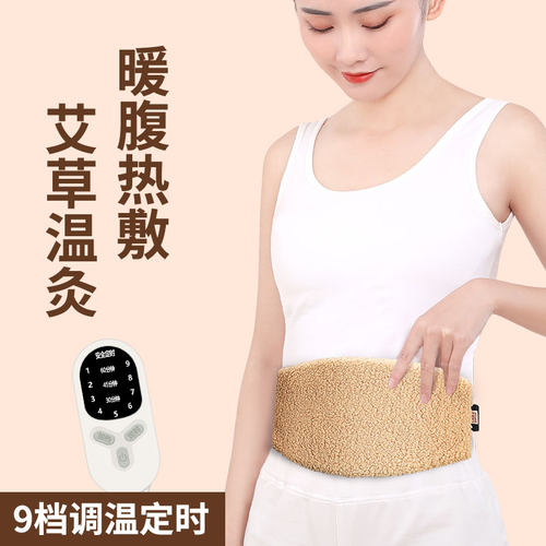 电加热护腰带艾绒艾灸宝热敷包