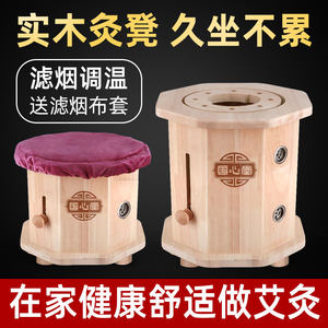 国心堂艾灸登坐灸凳蒲团椅子熏蒸