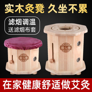 艾灸登坐灸凳艾灸椅子坐灸仪家用座椅桶蒲团熏蒸仪臀部坐垫